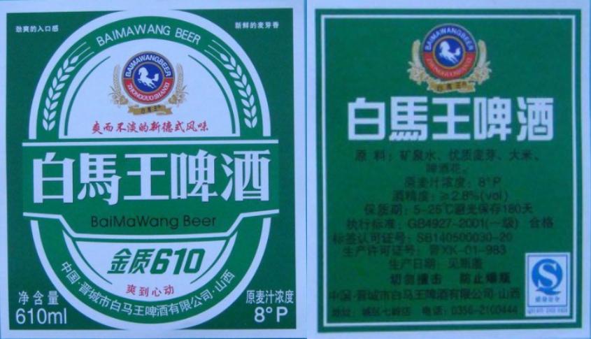 山西啤酒排行榜前十名,山西出产的啤酒有哪些品种