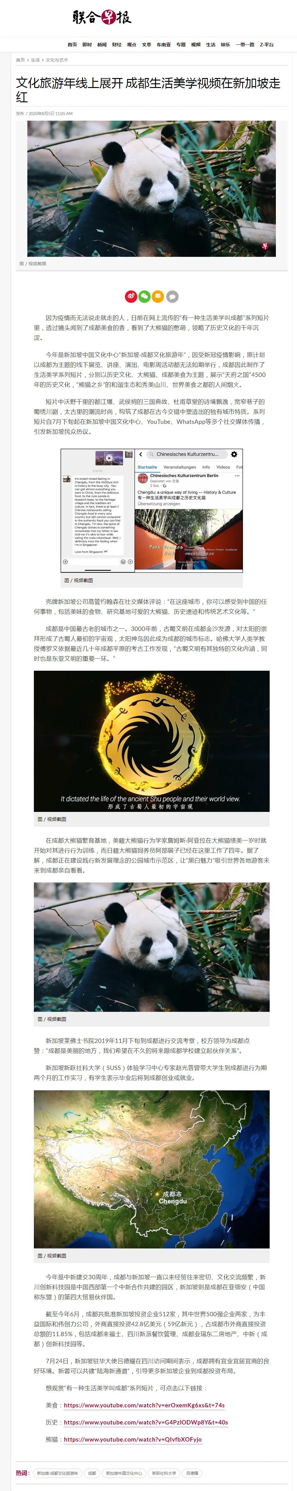 有一种生活美学叫成都短片,成都生活美学视频