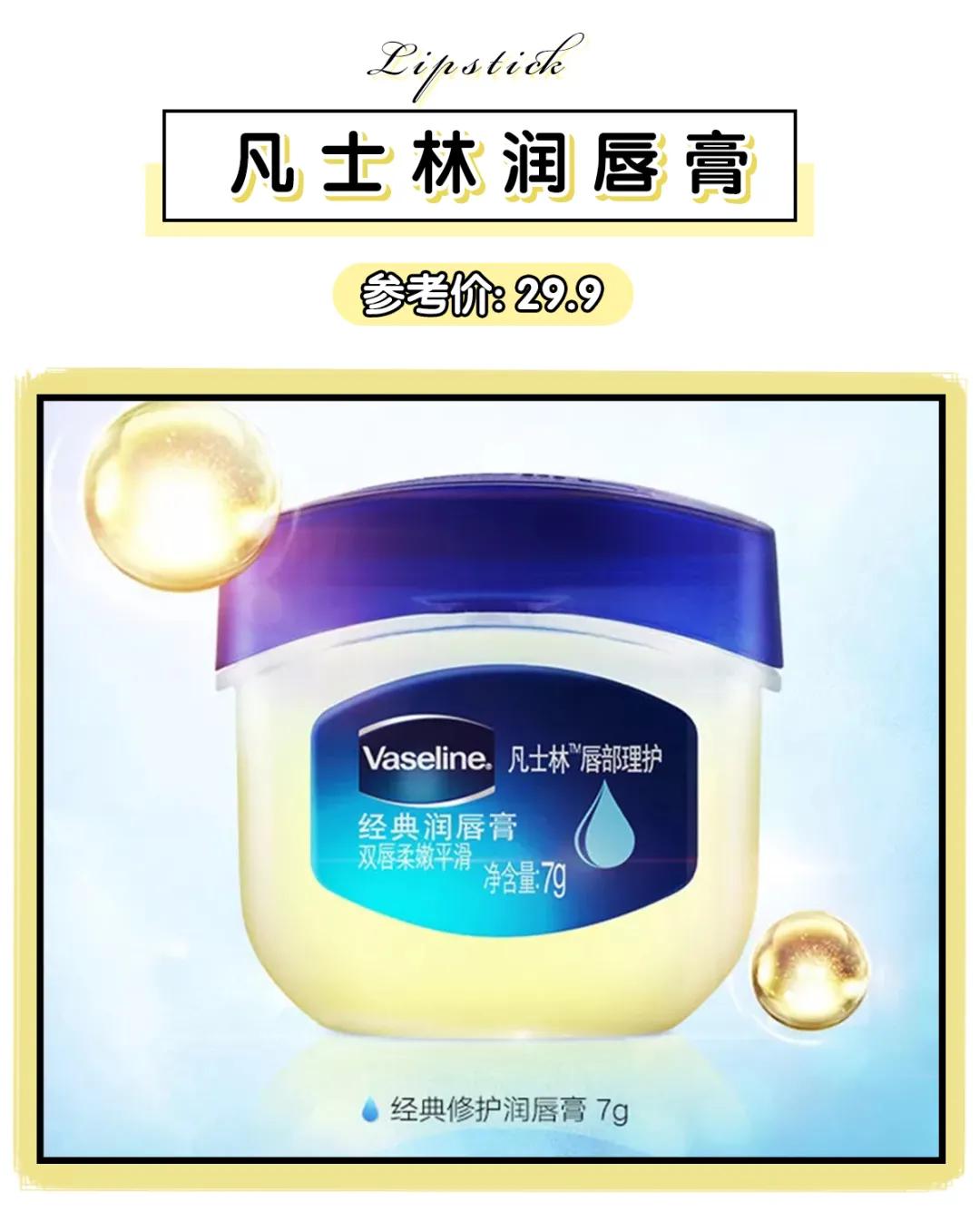 润唇膏红黑榜推荐,润唇膏有没有必要买大牌的