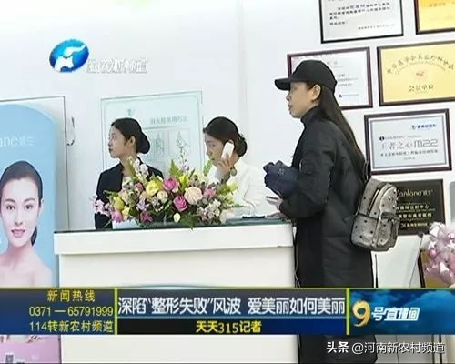 天天315深陷“整形失败”风波爱美丽如何美丽