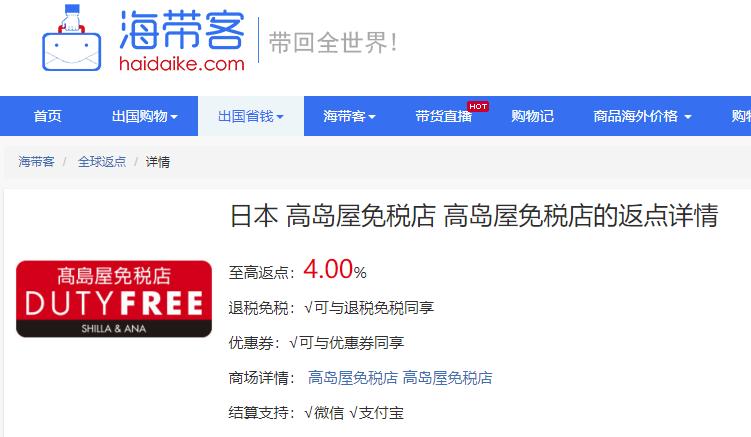 大阪高岛屋购物攻略,京都高岛屋攻略