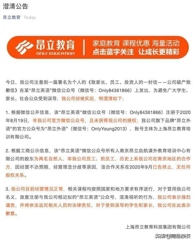 昂立教育官司,昂立教育最新真实情况