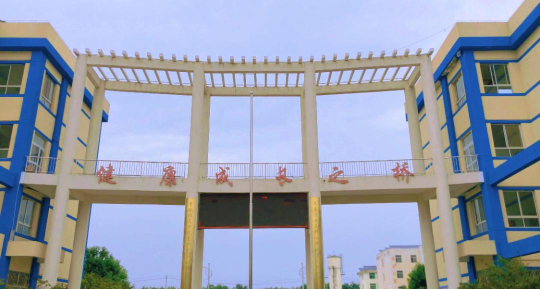 阎良区关山康桥初级中学,新优质学校让教育有温度更有高度