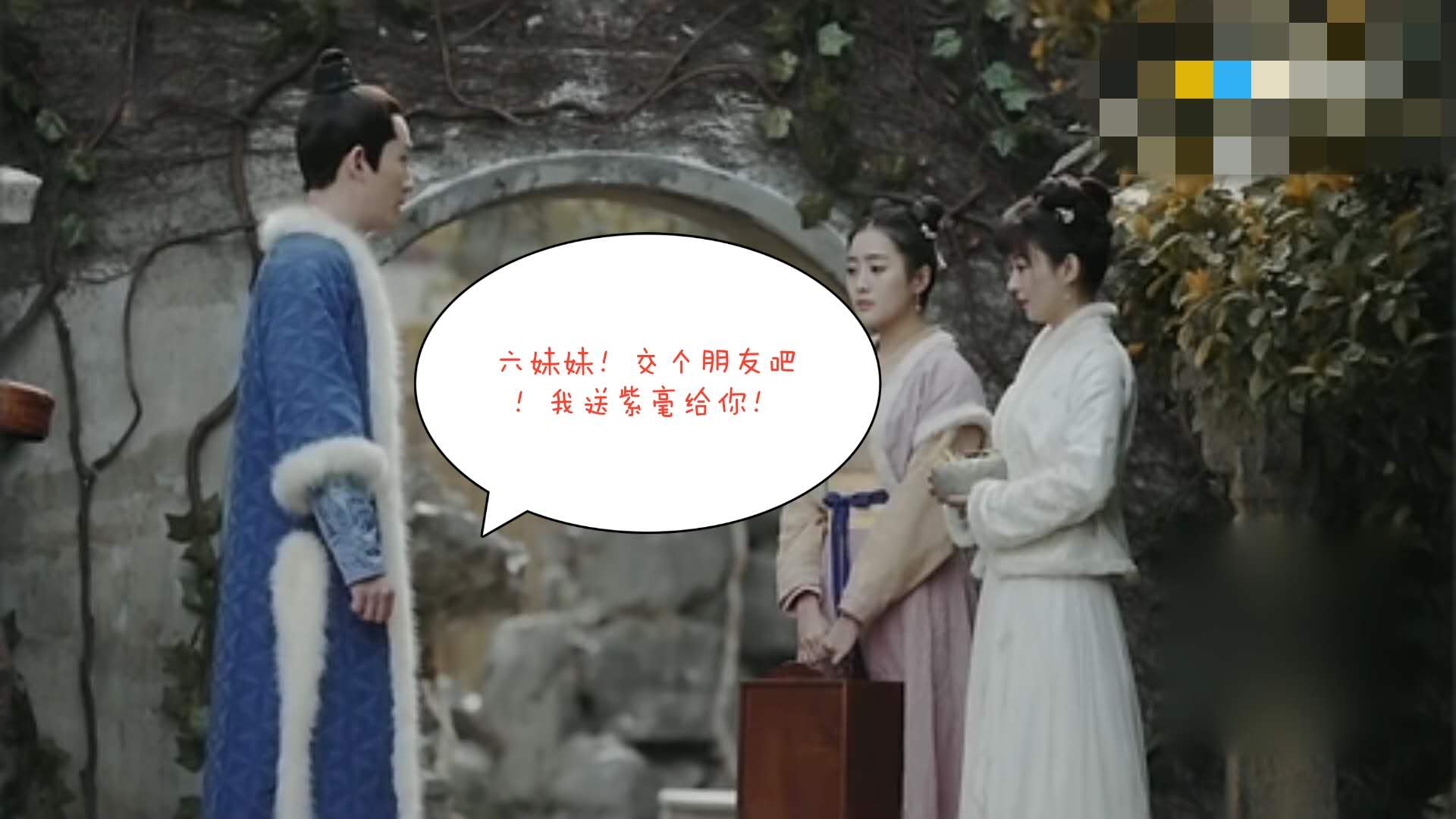 浅论用笔小道：《知否》墨兰不学无术，小公爷送的紫毫，并非狼毫