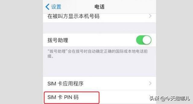 设置密码后为什么还要设置,设置了密码之后会消失