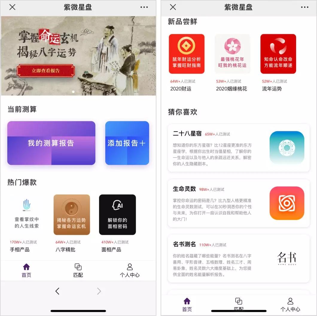 *底卧**“传销式”算命网站，骂医务、骗宝妈，趁疫情狂捞10倍收入！