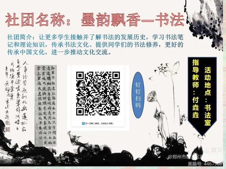 满“新”欢喜，只为等你—惠济区迎宾路小学二三年级社团招新啦