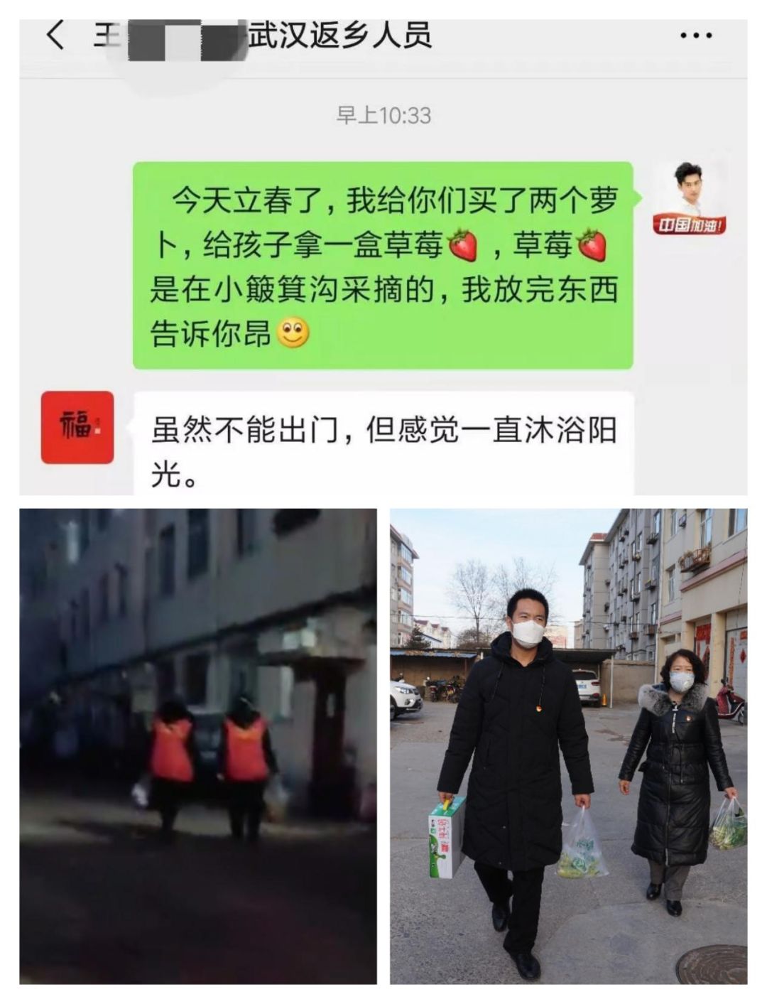 全面推进复工复产疫情防控,林西县疫情行动轨迹