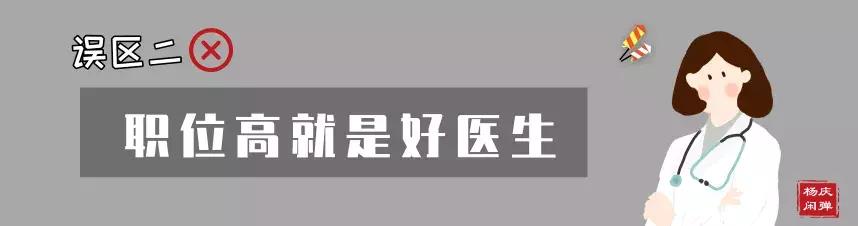 如何才能找到真正的好医生,怎样才能做好一名好医生