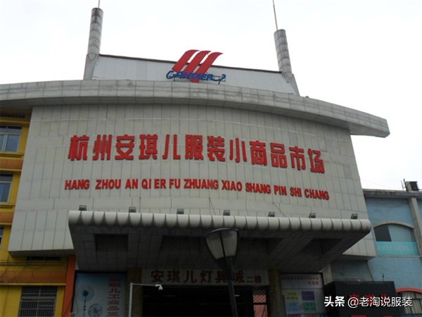 杭州内衣批发市场拿货,杭州服装市场拿货攻略