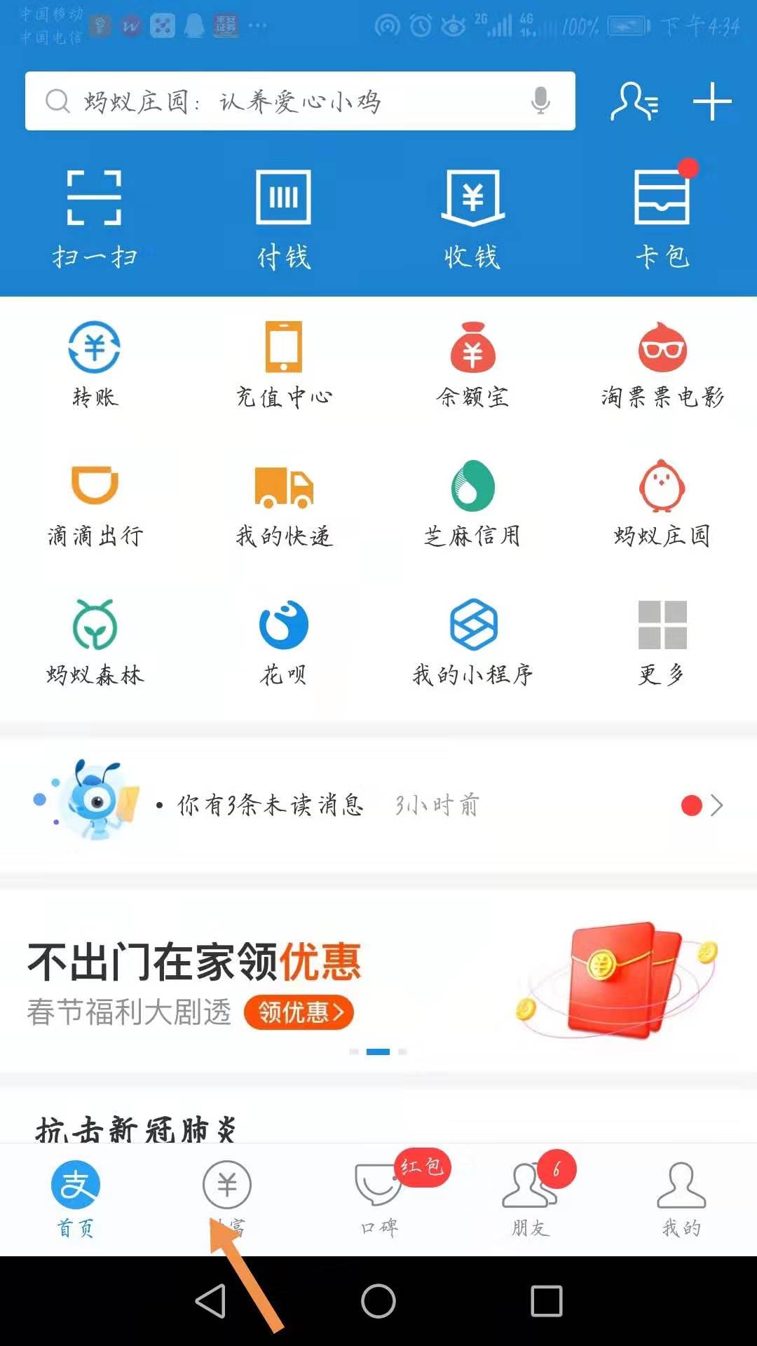 新手如何理财稳健,新手如何理财挣钱最快