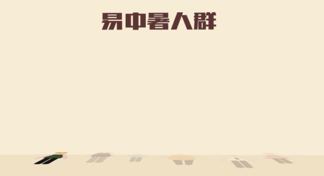 高温必备送你一份防中暑指南,十大防中暑锦囊排名