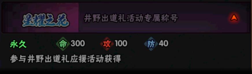 火影忍者ol手游活动兜的救赎攻略,火影忍者手游自来也舞之豪杰活动