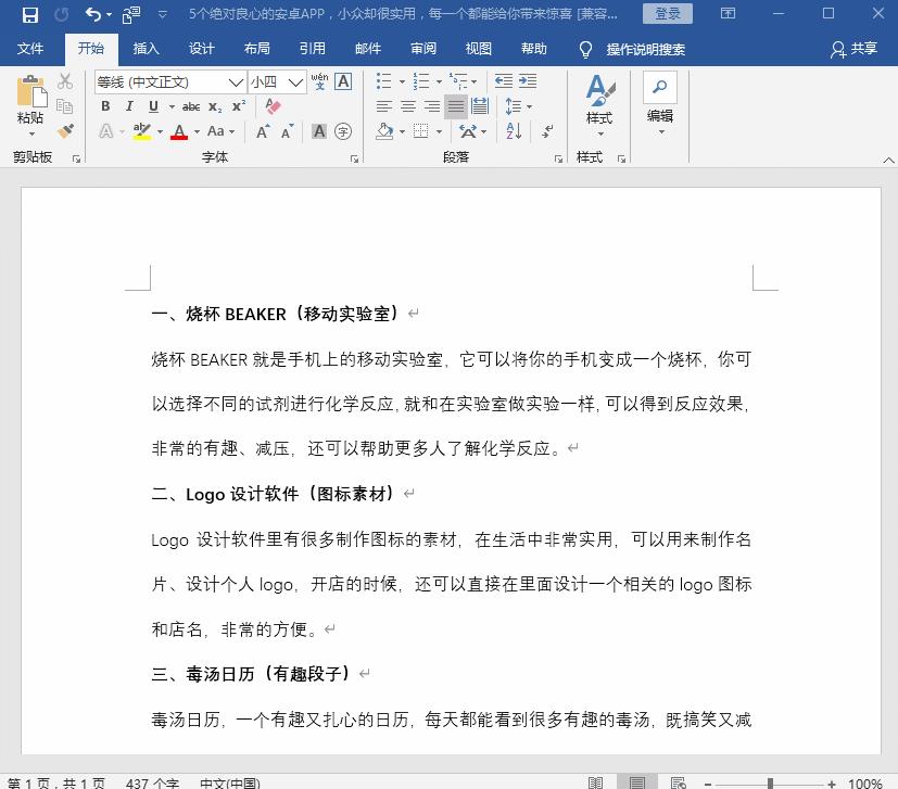 ppt制作如何把word转化为ppt,如何把ppt演示稿转换成ppt