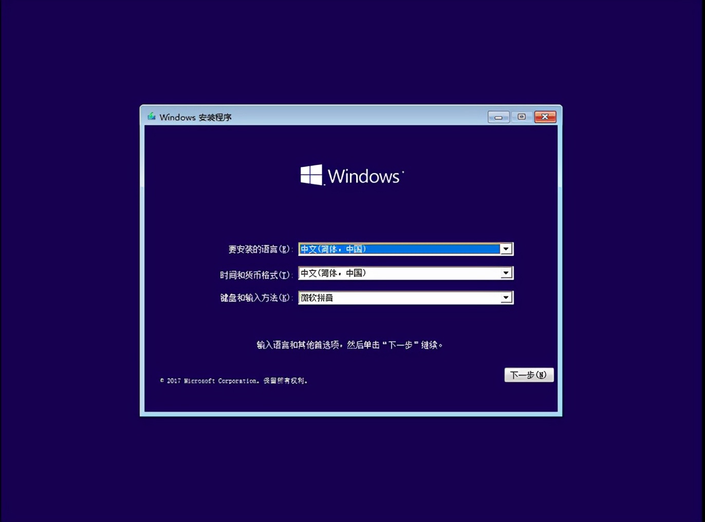 纯净正版win10系统的安装方法,安装纯净版win10并永久激活