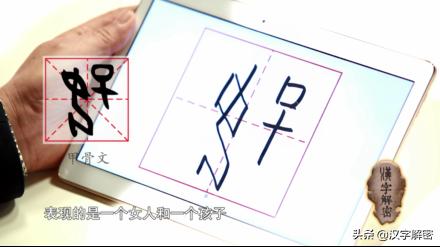 好字由来,好字的故事与来历