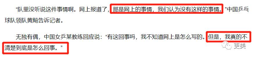 景甜对张继科事件的回忆,景甜对张继科用情太深