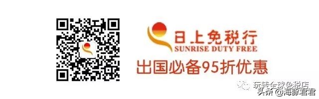 日上免税店199购买,日上免税店85折优惠是什么