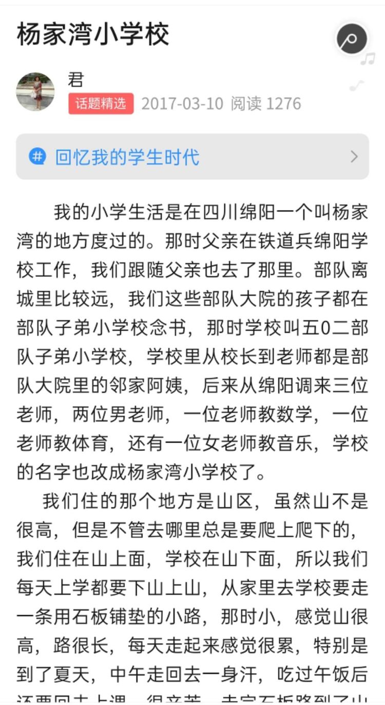 我写美篇得到的第一笔稿费，作者：褚丽君