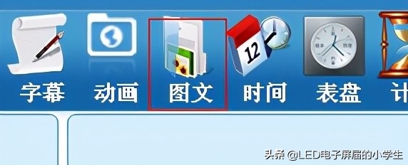 中航led怎么设置成一个屏幕,中航ledv6软件操作教程