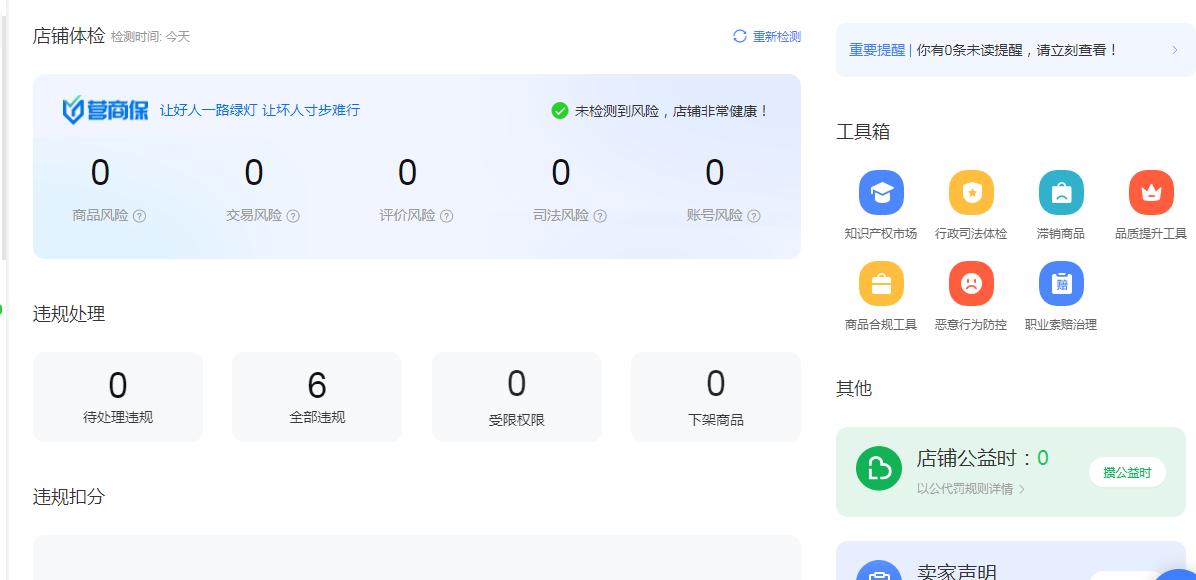 如何使降权链接起死回生,店铺被全店隐形降权了怎么办