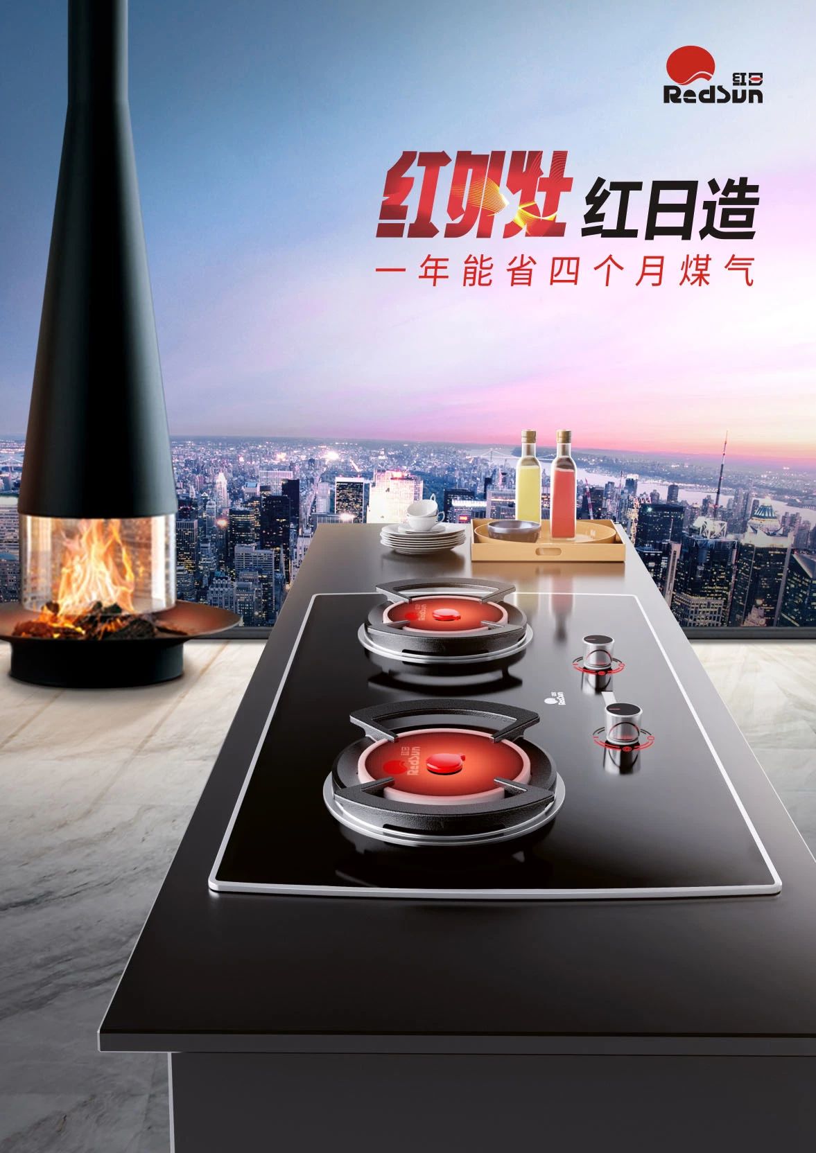 一年能省四个月煤气，红日厨卫启动财富合伙人计划
