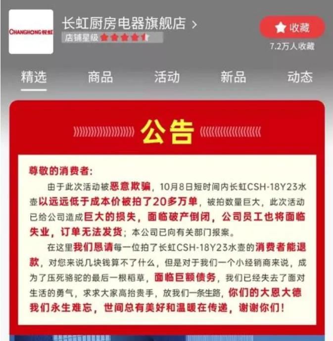 电视巨头长虹的败落,长虹彩电是怎么衰落的