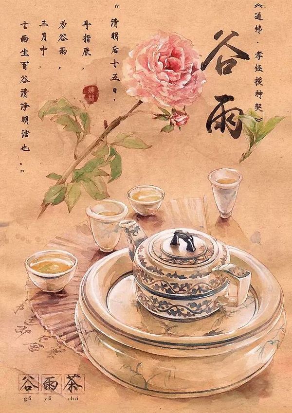 春夏之交讲“谷雨”