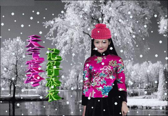 下大雪注意路滑动态表情,大雪问候动态图片