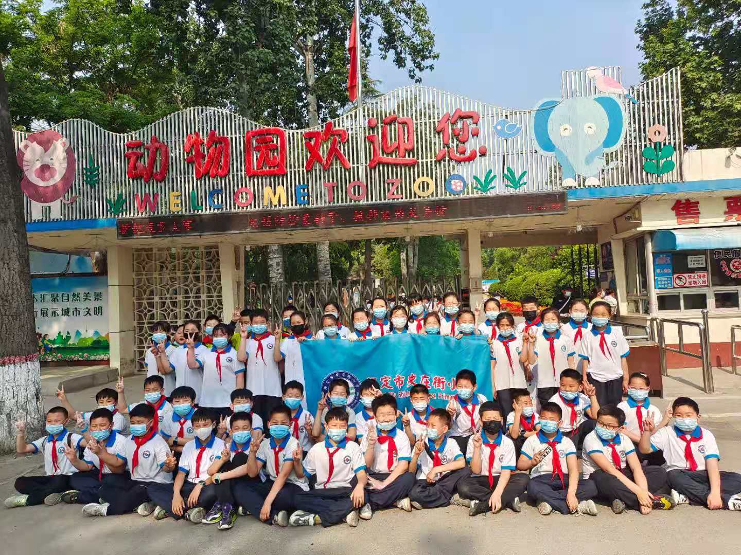 河北保定:莲池区史庄街小学走进动物园开展社会实践活动