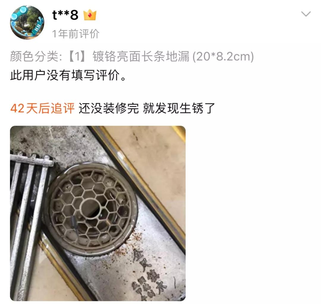 淘宝双11差评,淘宝评价双11