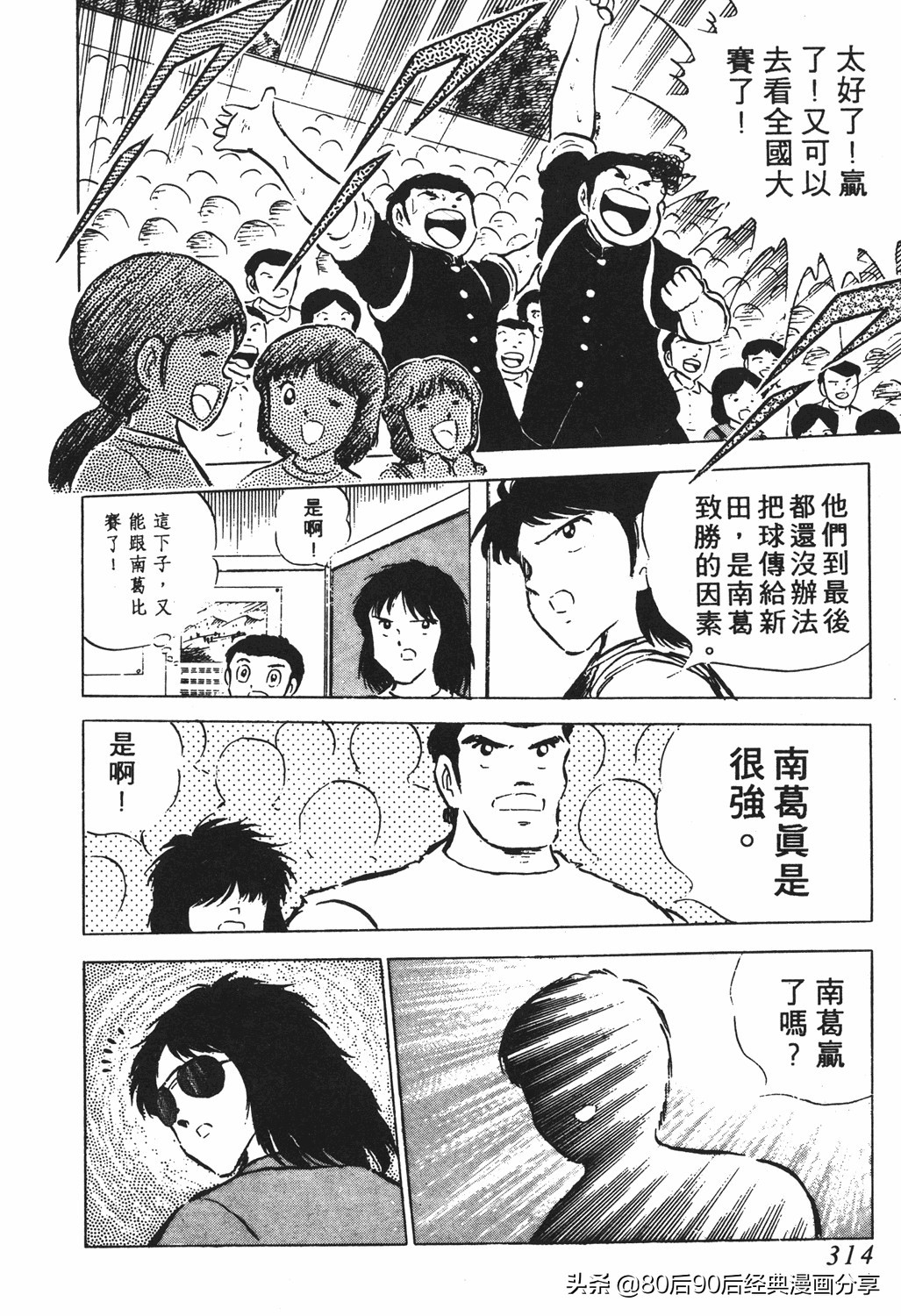 足球小将125下,足球小将翼原创赛程