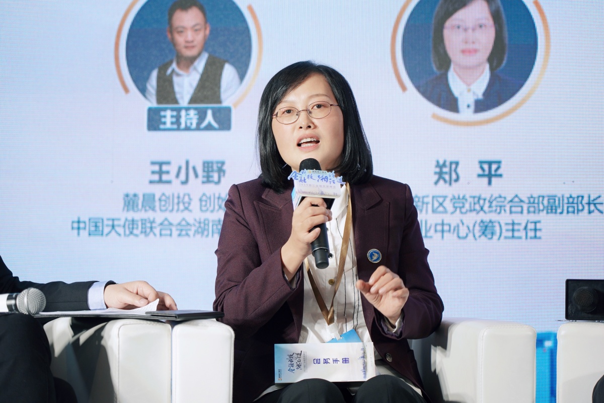 湘江论道｜政企校金联动，实现科技成果转化“加速度”