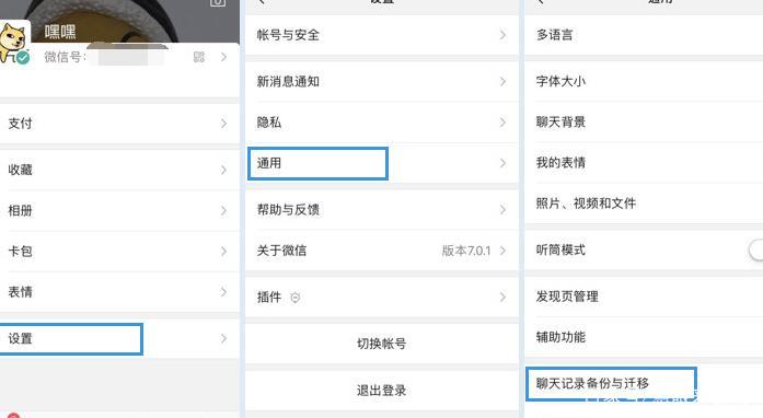 怎么换回微信以前的头像,如何找回旧的微信版本