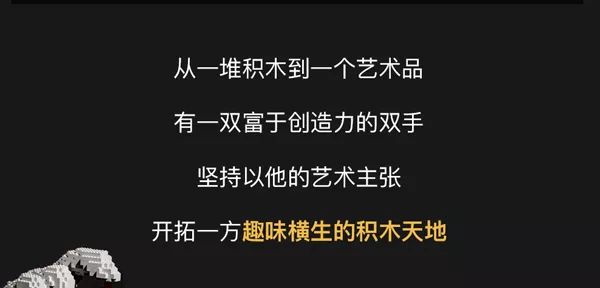 乐高双认证大师Nathan Sawaya创意大展带你解锁积木块里的世界