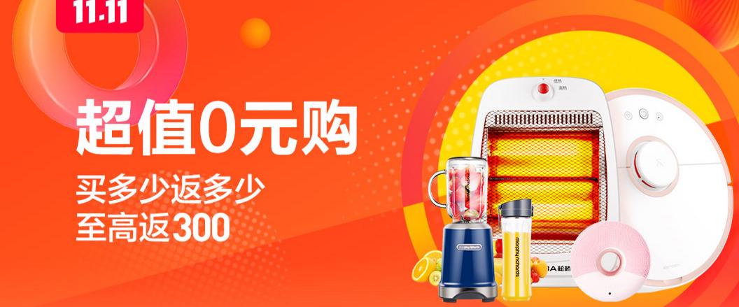 苏宁双十一悟空榜：先锋取暖器获四省销冠