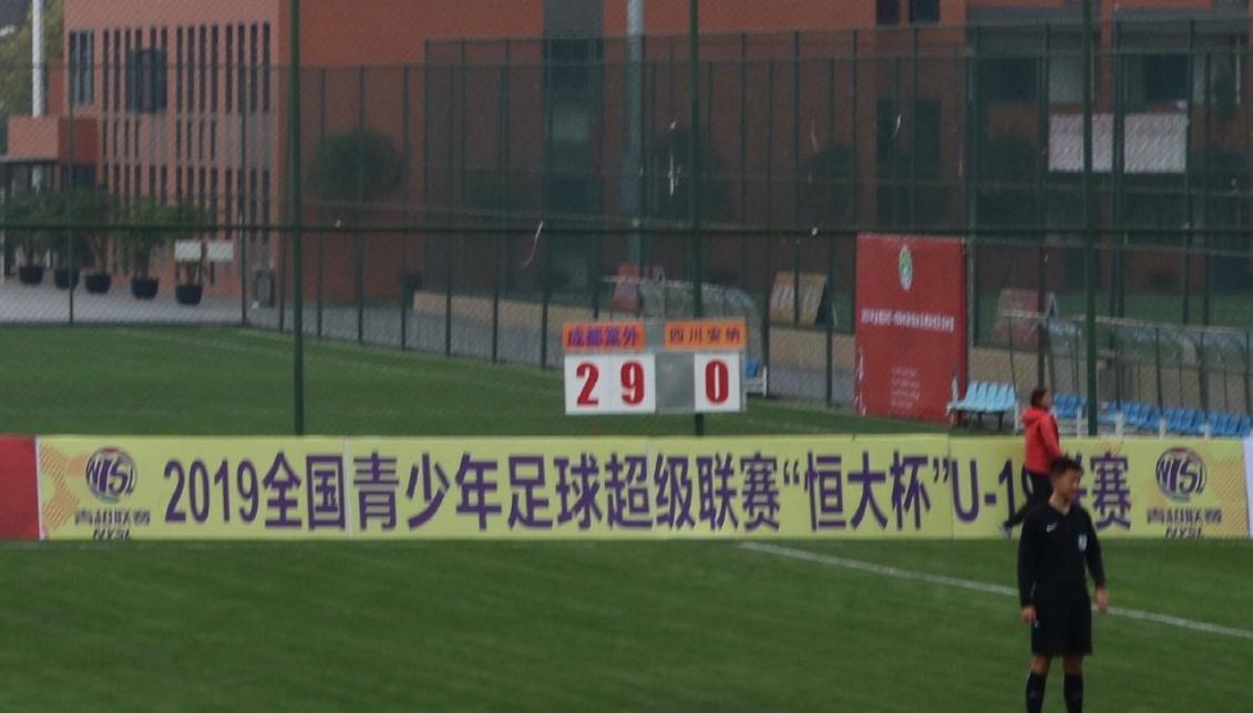 四川足球今日赛程,四川足球川足