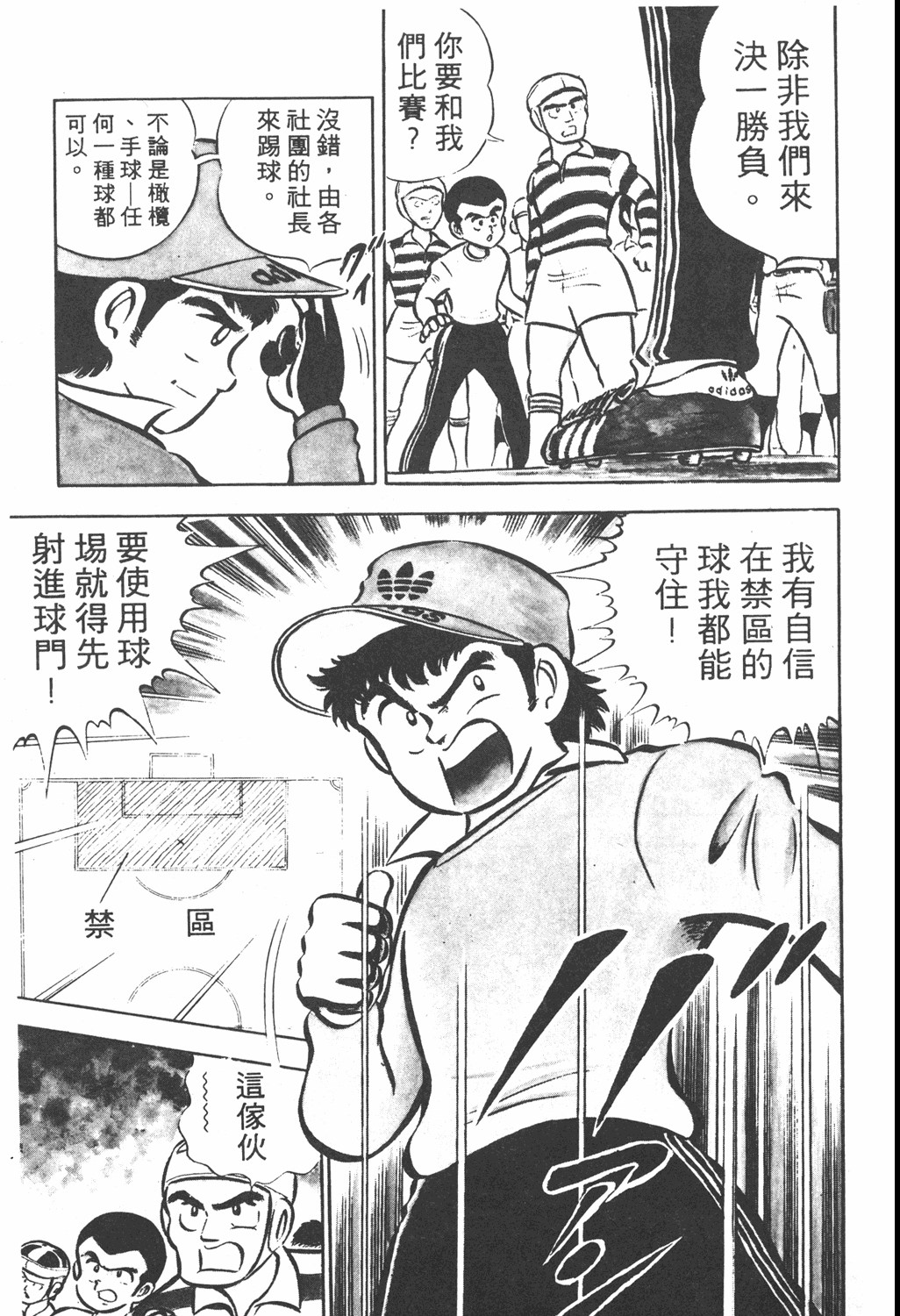 足球小将欧洲大决战01上,足球小将翼国语版全集免费观看