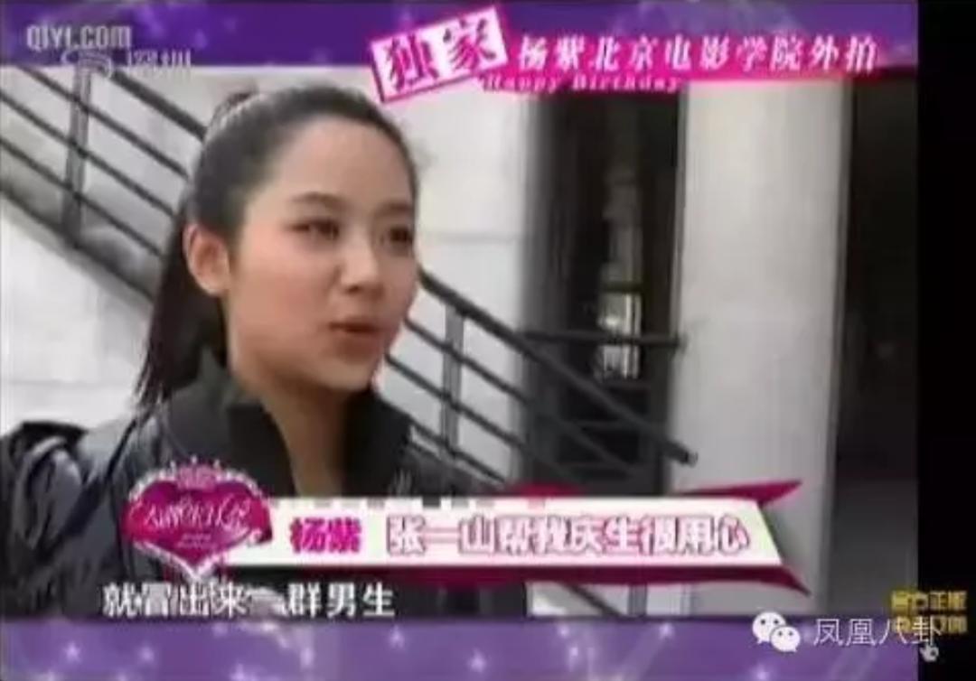 张一山真的表白杨紫了吗,张一山是在表白杨紫吗