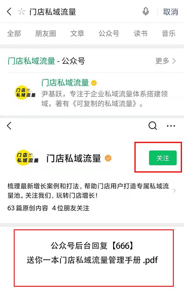 将用户移出会怎样,社区私域用户池
