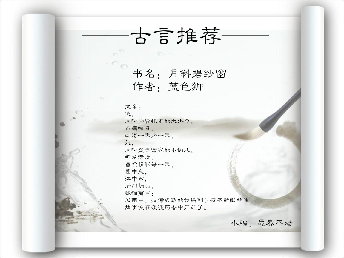 治愈系古言推荐,推荐经典古言甜宠文