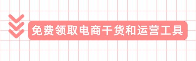 拼多多运营工具推荐,拼多多30元左右产品适合什么推广