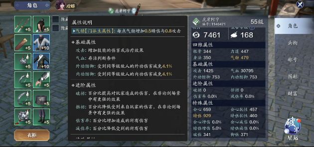 天涯明月刀手游真武职业推荐,天涯明月刀手游真武新手攻略