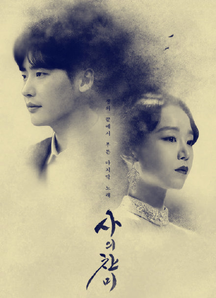 韩剧《死之咏赞》李钟硕零酬出演，又要秀一波演技了吗