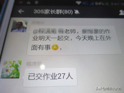 牢记父母嘱托听从老师教诲,家长在班级群随意发言