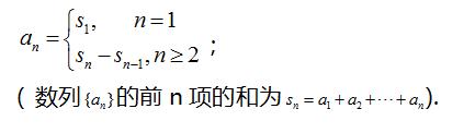 高中数学公式及知识点总结大全,高中数学知识点公式汇总收藏背诵