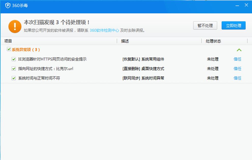 今天遇到一个很厉害病毒，自动修改hosts文件，自动生成hosts文件