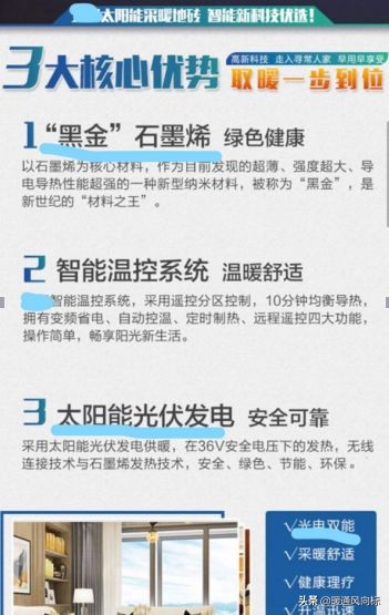 石墨烯地暖实际功耗,石墨烯地暖需全屋铺吗