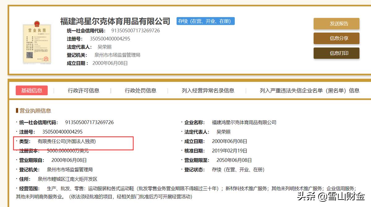 鸿星尔克打脸测评,真实测评鸿星尔克致敬一代