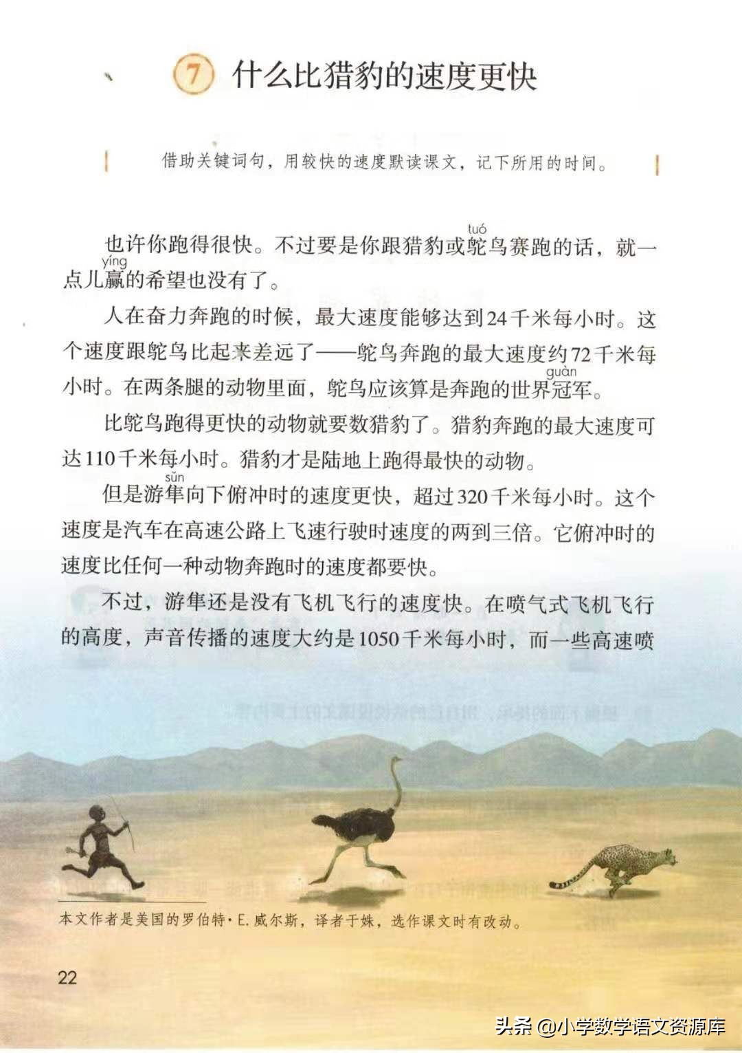 五年级上册语文电子版完整版,五年级语文上册电子版课本完整版